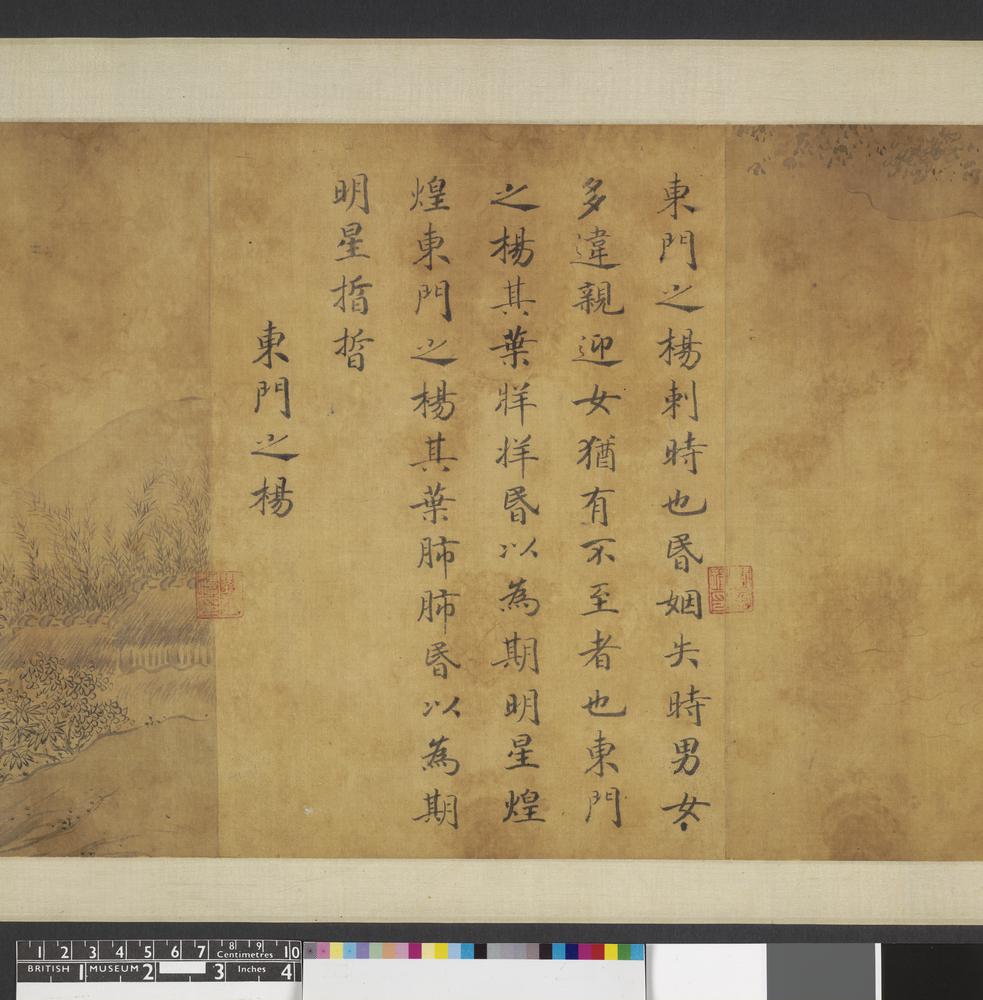 图片[21]-handscroll; calligraphy; painting BM-1964-0411-0.1-China Archive